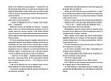 Книга Хранителька загублених міст. Книга 5. Арктос. Автор - Шеннон Мессенджер (Рідна мова), фото 5