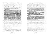 Книга Хранителька загублених міст. Книга 5. Арктос. Автор - Шеннон Мессенджер (Рідна мова), фото 6