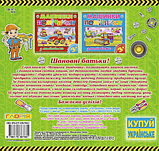 Книга з наліпками Машинки-помічники. Зелена (Глорія), фото 2