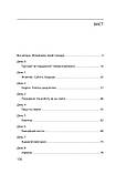 Книга Голодування для щастя: щоденник мільйонера, який голодує. Автор - Олександр Суворов (Folio), фото 3
