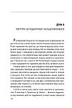 Книга Голодування для щастя: щоденник мільйонера, який голодує. Автор - Олександр Суворов (Folio), фото 5