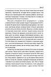 Книга Голодування для щастя: щоденник мільйонера, який голодує. Автор - Олександр Суворов (Folio), фото 6
