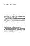 Книга Місто. Неканонічний канон. Автор - Валер'ян Підмогильний (Віхола), фото 5