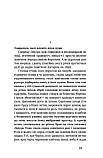 Книга Місто. Неканонічний канон. Автор - Валер'ян Підмогильний (Віхола), фото 6