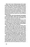 Книга Місто. Неканонічний канон. Автор - Валер'ян Підмогильний (Віхола), фото 7
