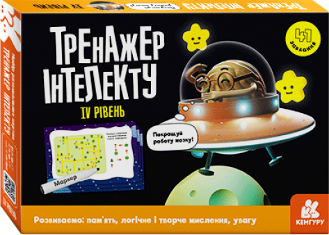 Настільна гра Тренажер інтелекту. II рівень. Автор — Малошик А. (Ранок)