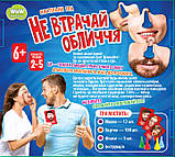 Настільна гра Не втрачай обличчя 10000016У (Мій успіх+) (укр.), фото 3