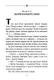 Книга Таємна сімка. Книга 1. Автор - Інід Блайтон (Folio), фото 3