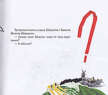 Книга Григорій Сковорода — дітям. Автор - Григорій Сковорода (Час Майстрiв), фото 2