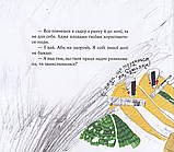 Книга Григорій Сковорода — дітям. Автор - Григорій Сковорода (Час Майстрiв), фото 4