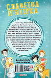 Книга Славетна п'ятірка. Книга 3. П'ятеро тікають разом. Автор - Інід Блайтон (Folio), фото 2
