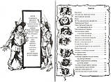 Книга Чудесна країна Оз. Книга 2. Автор - Ліман Френк Баум (Folio), фото 4