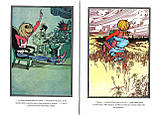 Книга Чудесна країна Оз. Книга 2. Автор - Ліман Френк Баум (Folio), фото 5