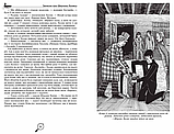 Книга Записки про Шерлока Холмса. Автор - Артур Конан Дойл (Школа), фото 2