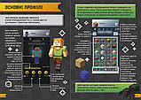 Книга Підкори Minecraft. Гід у найпопулярнішій грі. Автор - Ед Джеферсон (Ранок), фото 4