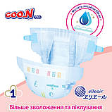 Підгузки GOO.N Plus для новонароджених до 5 кг (розмір NB, на липучках, унісекс, 76 шт.), фото 8