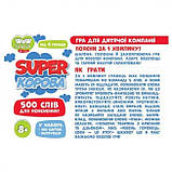 Настільна карткова гра Super корова 200000011У (Мій успіх+) (укр.), фото 4