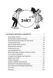 Книга Загублена Принцеса Країни Оз. Книга 11. Книга 12. Автор - Ліман Френк Баум (Folio), фото 4