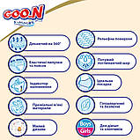 Підгузки GOO.N Premium Soft для новонароджених до 5 кг (1(NB), на липучках, унісекс, 72 шт.), фото 10