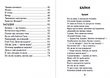 Книга Байки. Вірші. Загадки. Автор - Леонід Глібов (Андронум), фото 3