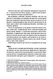 Книга Зуби кажуть правду. Автор - Ардуен Жан-Франсуа, Матьє Родріг (Книги-XXI), фото 4