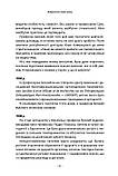 Книга Зуби кажуть правду. Автор - Ардуен Жан-Франсуа, Матьє Родріг (Книги-XXI), фото 5
