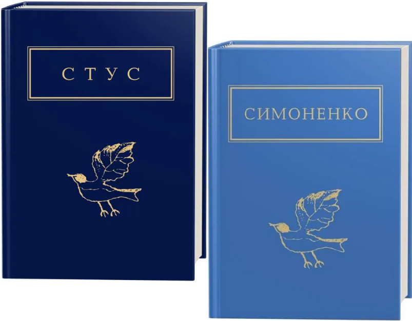 Комплект книг Українська Поетична Класика (2 кн.) (А-БА-БА-ГА-ЛА-МА-ГА), фото 1