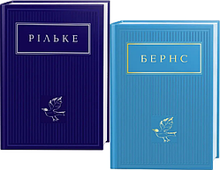 Комплект книг Вибрані вірші. Антологія Світової Поезії (2 кн.) (А-БА-БА-ГА-ЛА-МА-ГА)