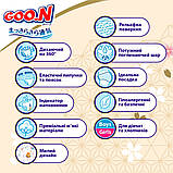 Підгузки GOO.N Premium Soft для дітей 3-6 кг (розмір 2 (S), на липучках, унісекс, 70 шт.), фото 7