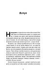 Книга Універсальна теорія котиків в інтернеті. Автор - Еліз Вайт (Наш формат), фото 8