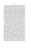 Книга Універсальна теорія котиків в інтернеті. Автор - Еліз Вайт (Наш формат), фото 10