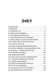 Книга Дороті та Чарівник у Країні Оз. Книга 4. Автор - Ліман Френк Баум (Folio), фото 4