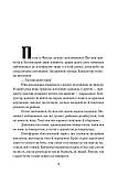 Книга Дороті та Чарівник у Країні Оз. Книга 4. Автор - Ліман Френк Баум (Folio), фото 8