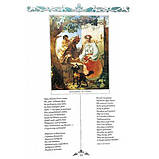 Книга Заповіт. Автор - Тарас Шевченко (Folio), фото 2