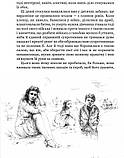 Книга Дивні сусідські діти. Автор - Йоганн Вольфганг фон Гете (Апріорі), фото 3