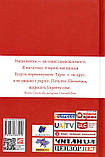Книга Шевченко на кожень день: з Яніною Соколовою. Відео за QR кодом (тверда обкладинка) (Folio), фото 2