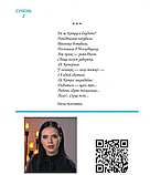 Книга Шевченко на кожень день: з Яніною Соколовою. Відео за QR кодом (тверда обкладинка) (Folio), фото 5