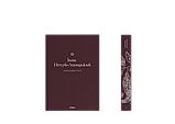 Книга Кайдашева сім'я. Подарункова класика. Автор - Іван Нечуй-Левицький (Віхола), фото 3