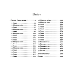 Книга Алекс Стерн. Книга 1. Дев’ятий Дім. Автор - Бардуґо Лі (Vivat), фото 6