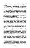 Книга Коти-вояки. Пророцтва починаються. На волю! Книга 1. Автор - Ерін Гантер (АССА) (м'яка), фото 5
