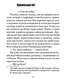 Книга Фіаско. Маєстат слова. Автор - Станіслав Лем (Богдан) (міні), фото 4