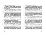 Книга Юна. Війна. Автор - Світлана Вертола (Чорні вівці), фото 5