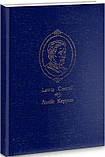 Книга Аліса у Задзеркаллі. Автор - Керрол Льюїс (Богдан), фото 3