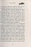 Книга Аліса у Задзеркаллі. Автор - Керрол Льюїс (Богдан), фото 6