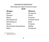 Книга Аліса у Задзеркаллі. Світовид. Автор - Керрол Льюїс (Богдан), фото 6