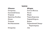 Книга Аліса у Задзеркаллі. Світовид. Автор - Керрол Льюїс (Богдан), фото 7