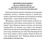 Книга Аліса у Задзеркаллі. Світовид. Автор - Керрол Льюїс (Богдан), фото 8