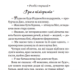 Книга Маленькі жінки. Світовид. Автор - Луїза Мей Олкотт (Богдан), фото 2