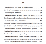 Книга Гайді. Богданова шкільна наука. Автор - Шпірі Йоганна (Богдан), фото 2
