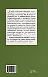 Книга Пітер Пен (ілюстрації Квентіна Ґребана). Автор - Джеймс Метью Баррі (Nebo), фото 2